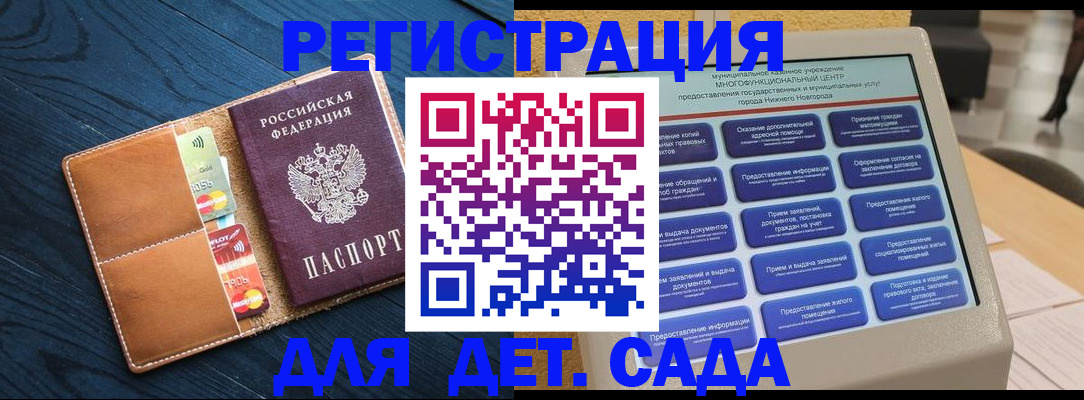 временная регистрация купить в Михайловске