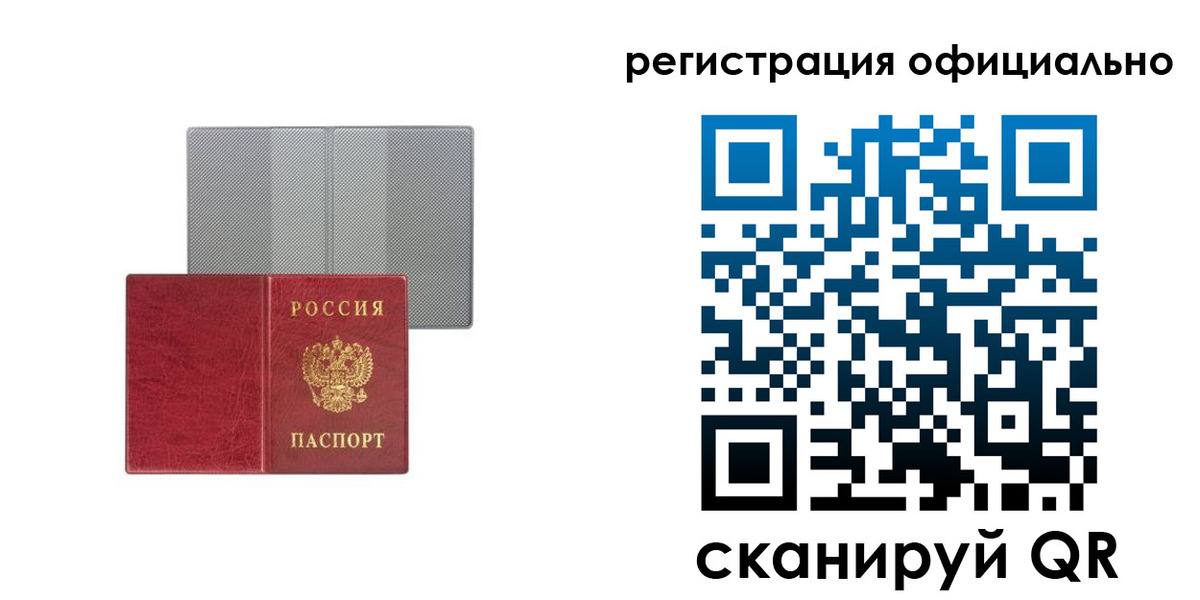 временная регистрация недорого в Михайловске