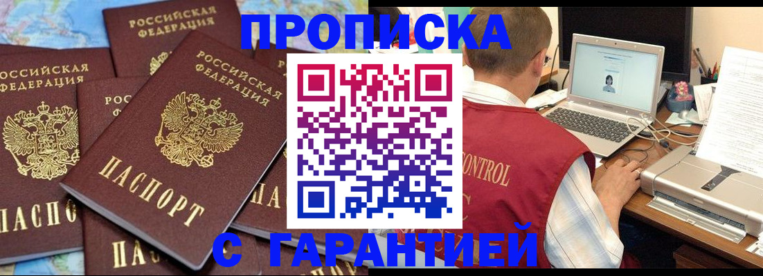 прописка иностранных граждан в Михайловске
