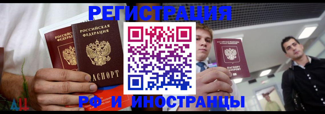 временная регистрация купить в Михайловске