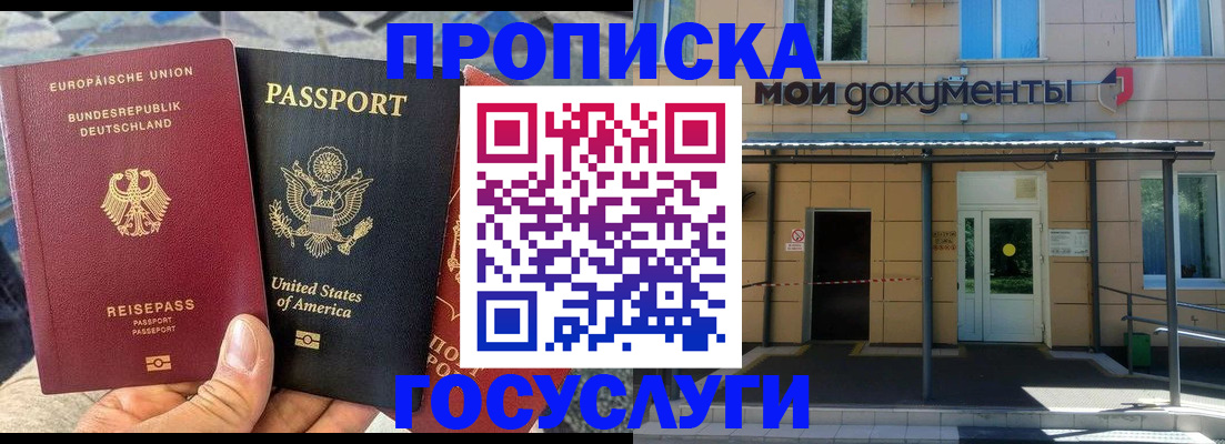 найти адрес прописки в Михайловске