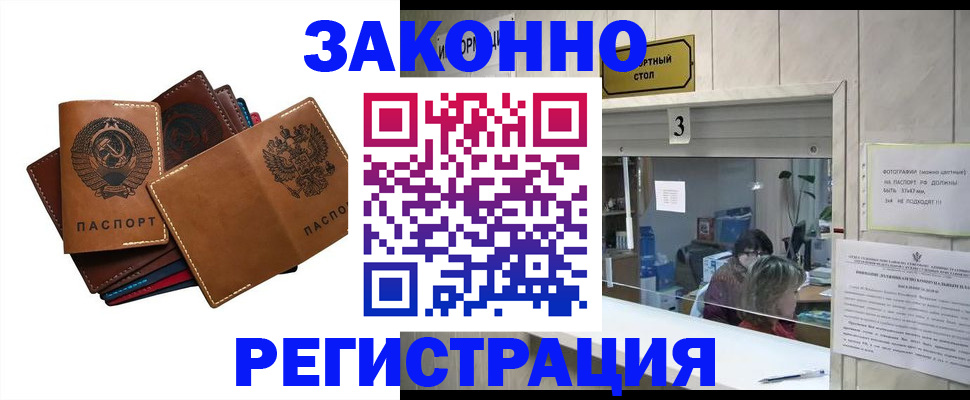 временная регистрация недорого в Михайловске