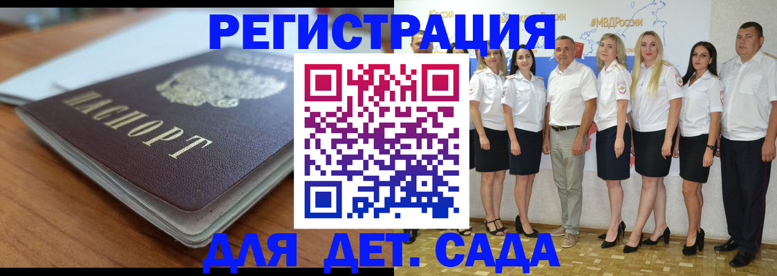 прописка в Михайловске