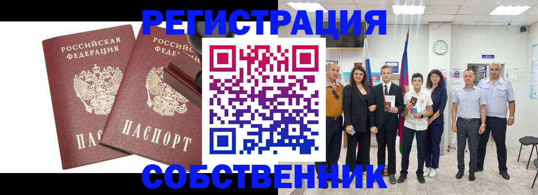 прописка для военкомата в Михайловске
